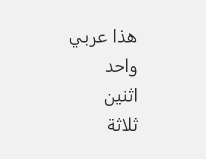 ../../_images/arabic-text-preview.png